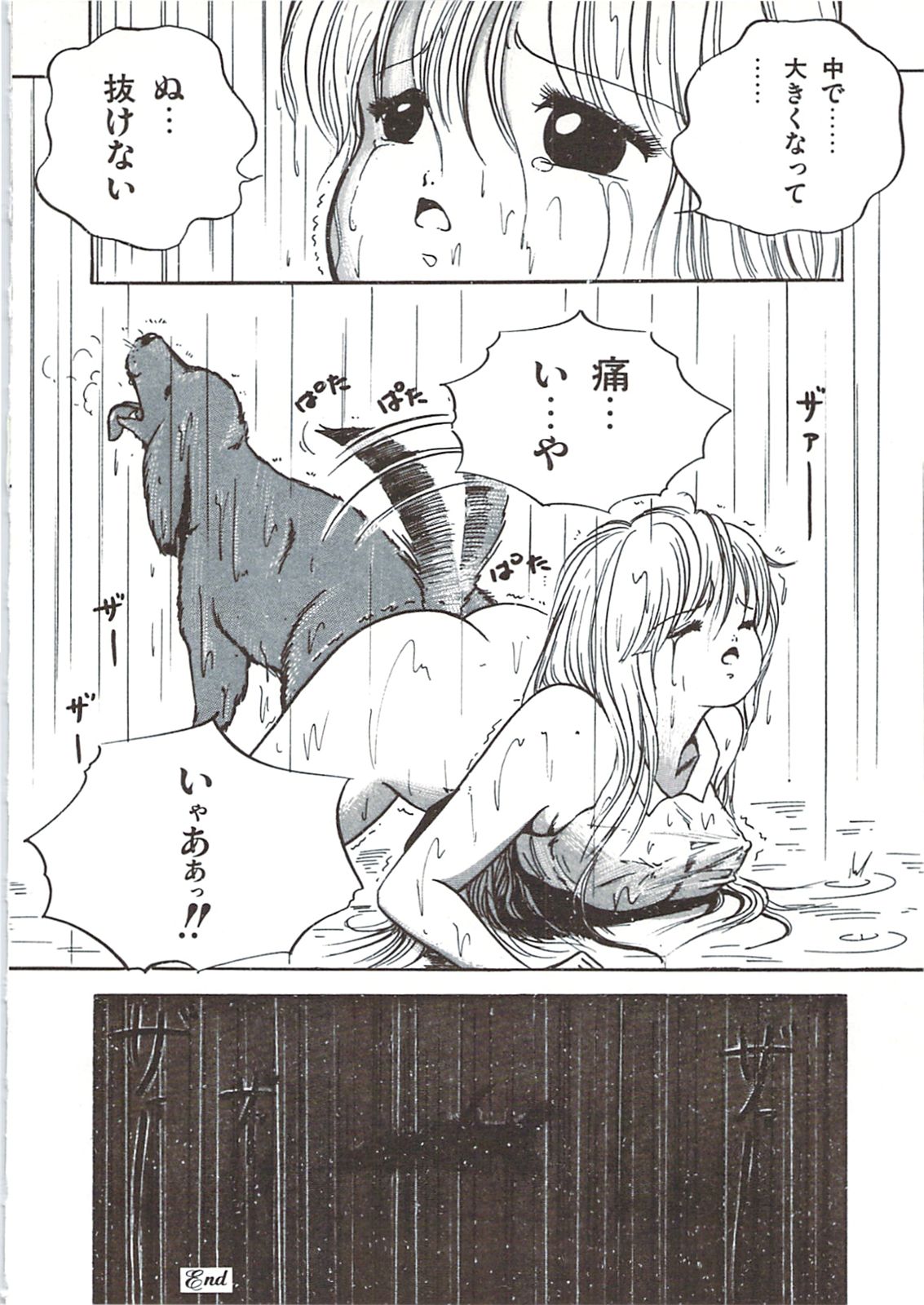 [三月うさぎ] ひまわりっ娘日記