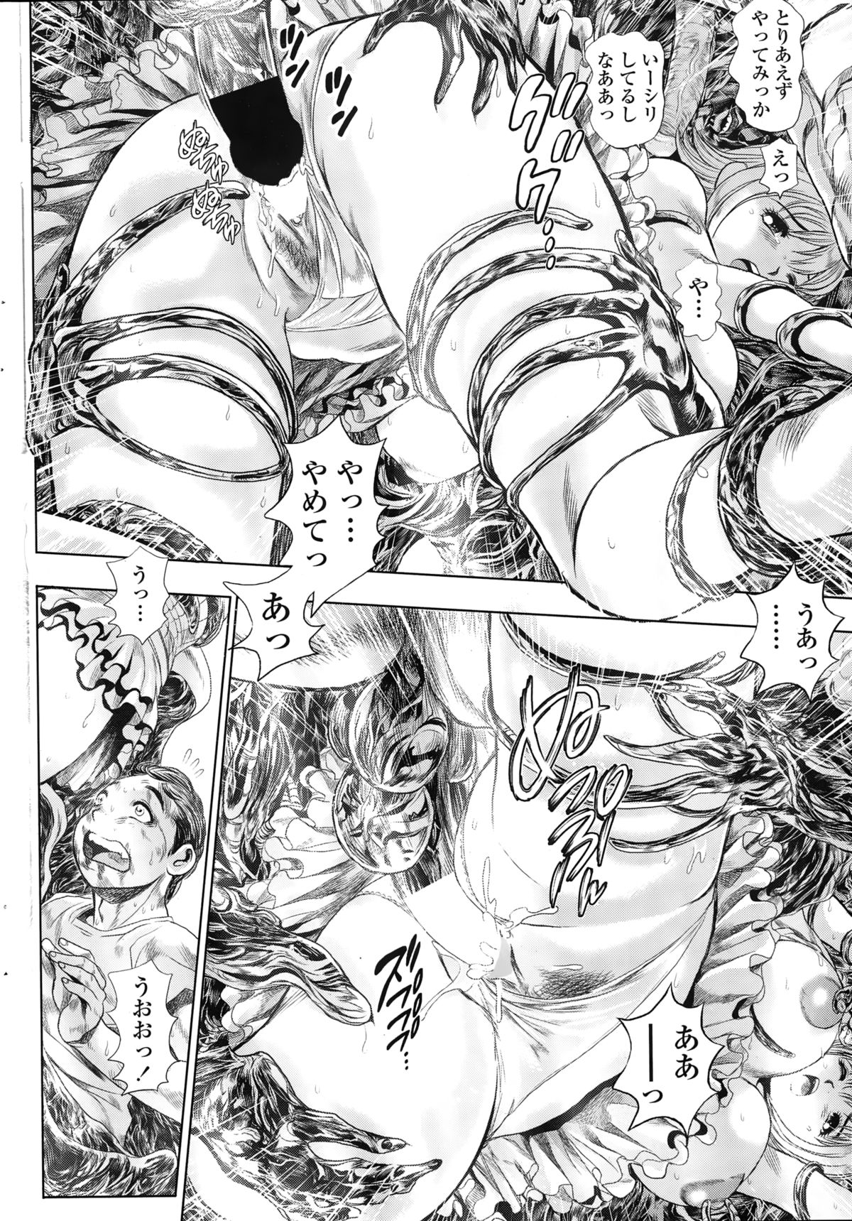 ペンギンクラブ山賊版 2015年1月号