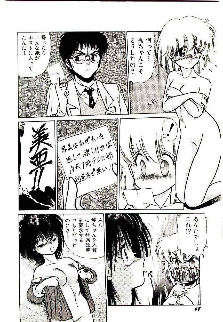 [くれむつきゅーる] Q's COMIC