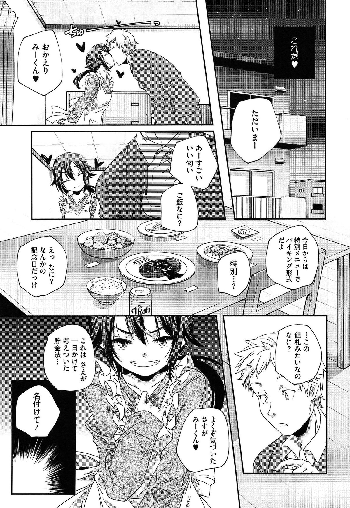 [山崎かずま] ポルノスターより愛をこめてっ