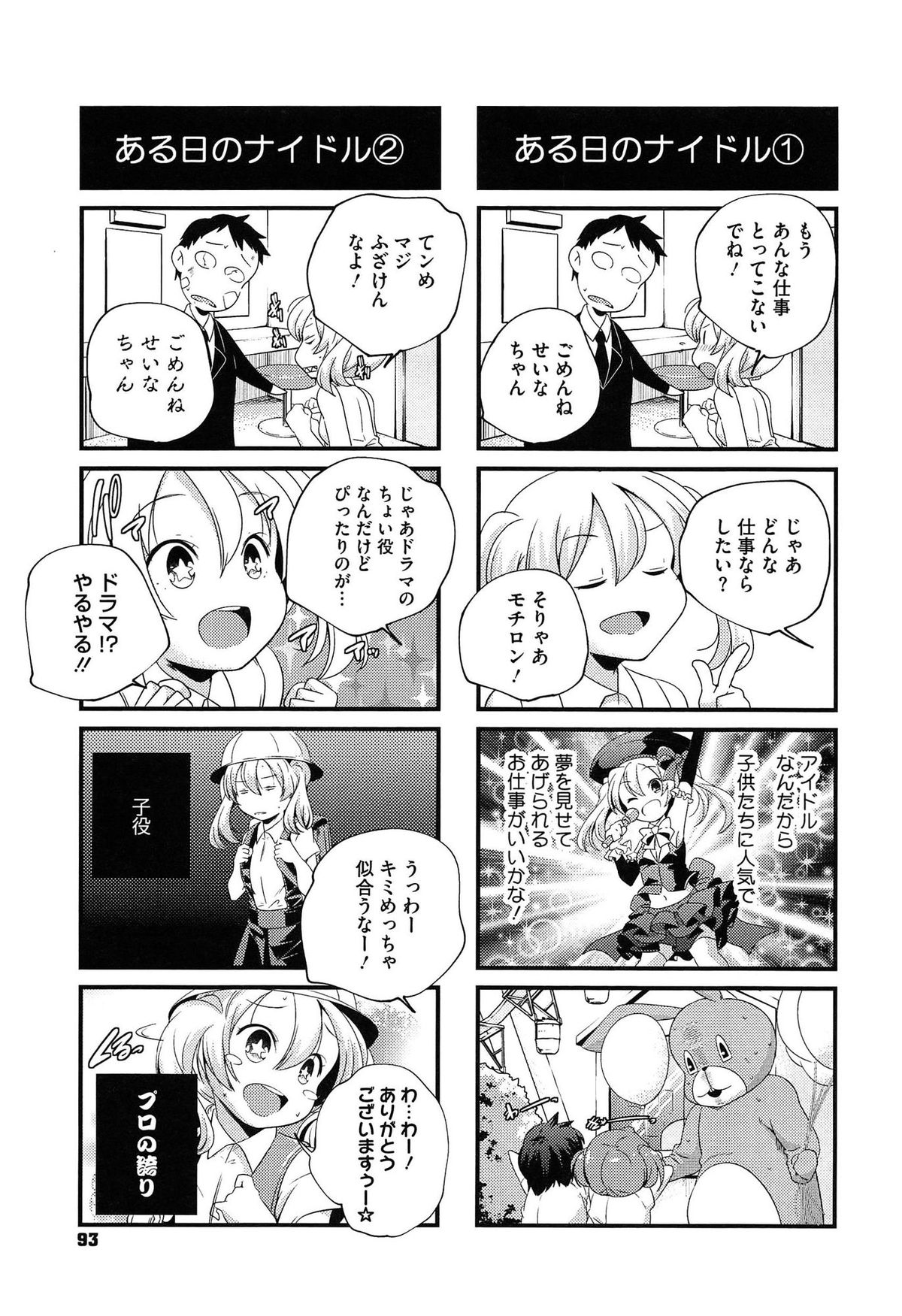 [山崎かずま] ポルノスターより愛をこめてっ