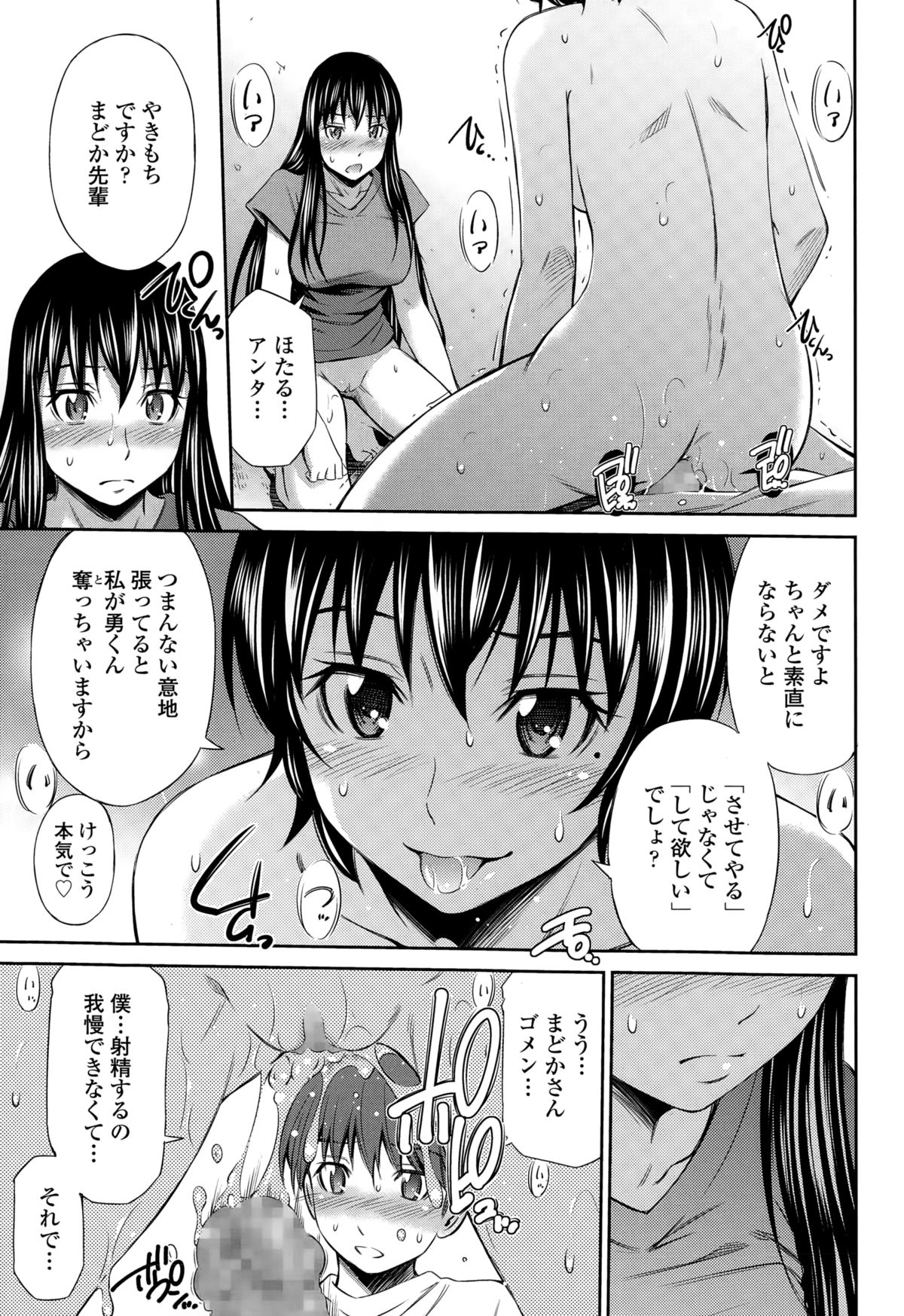 COMIC天魔 2015年1月号