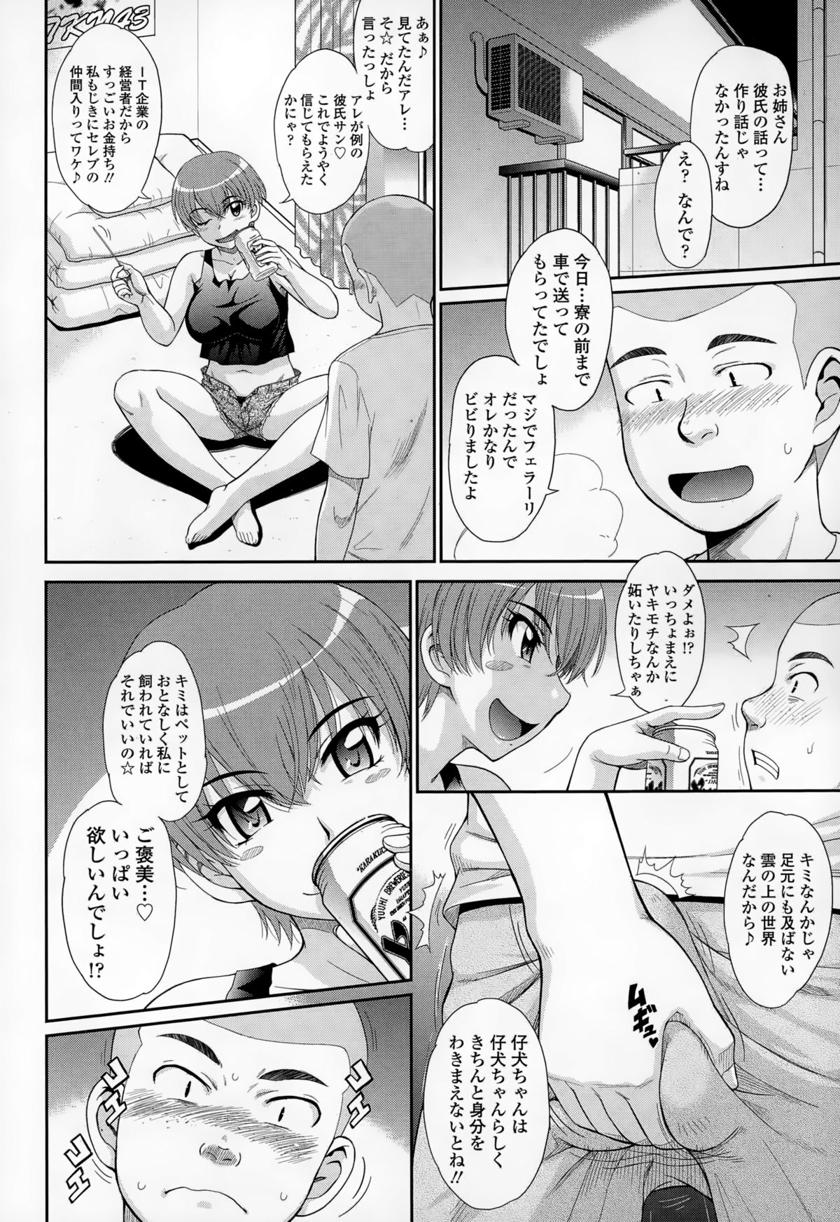 COMIC天魔 2015年1月号