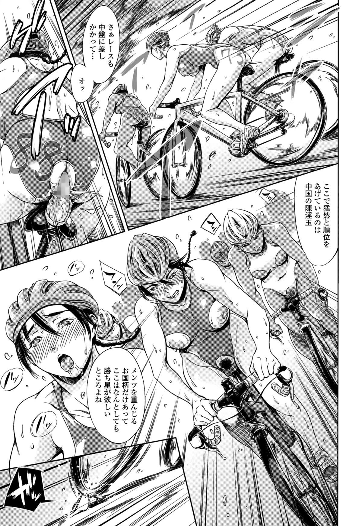 COMIC天魔 2015年1月号