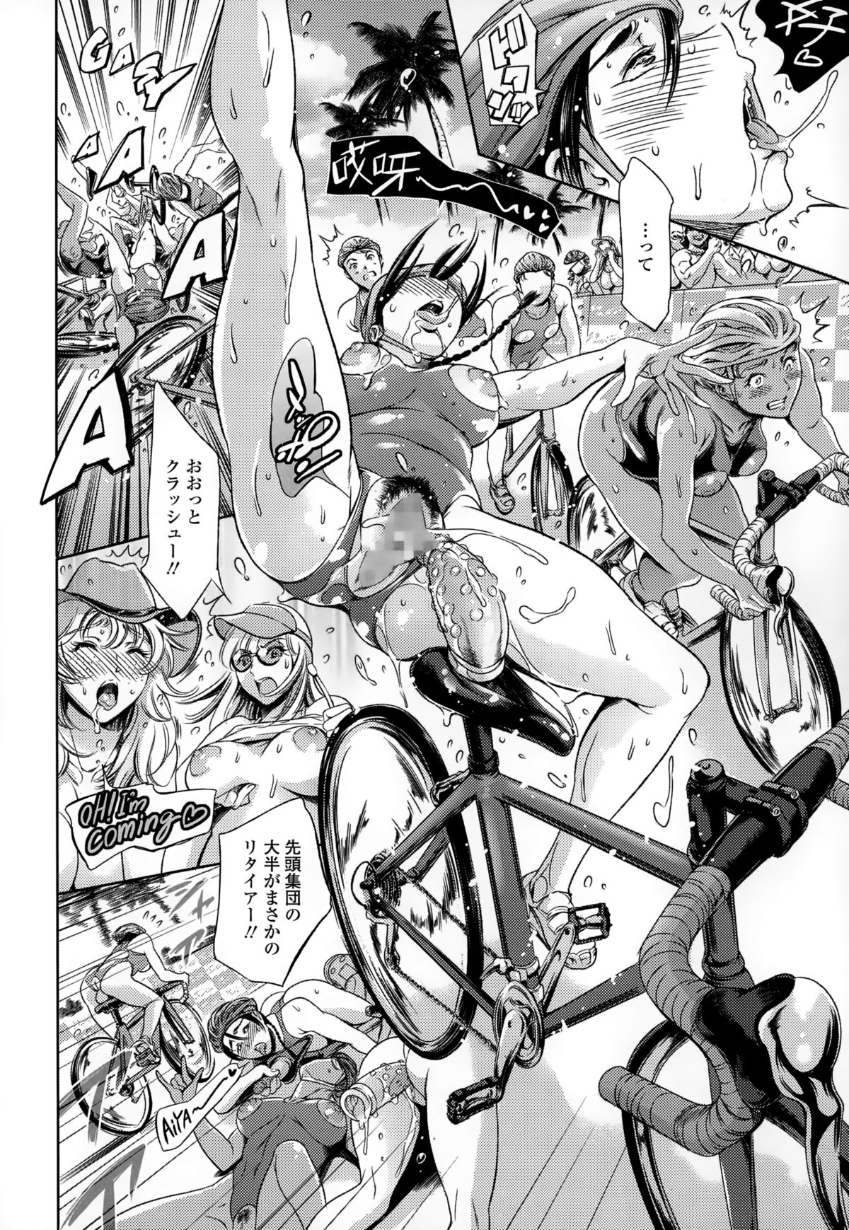 COMIC天魔 2015年1月号