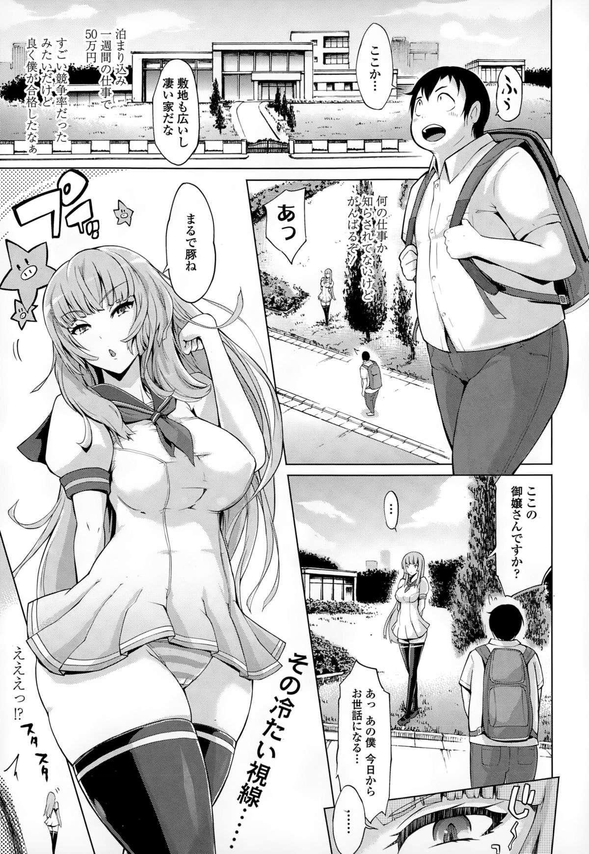 COMIC天魔 2015年1月号