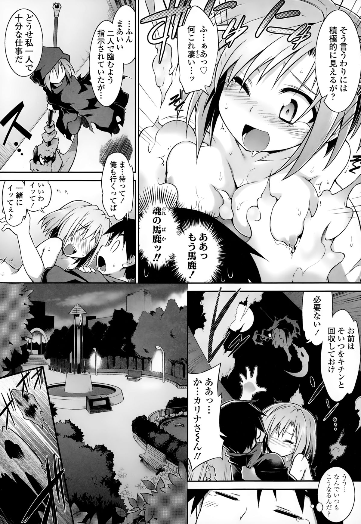 COMIC天魔 2015年1月号