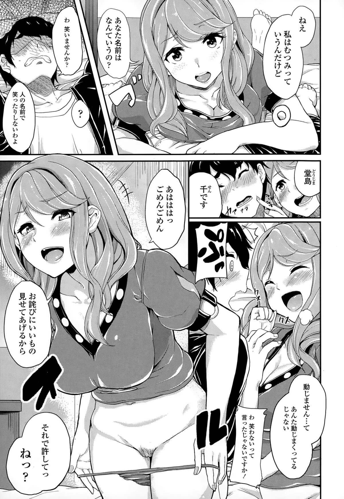 COMIC天魔 2015年1月号
