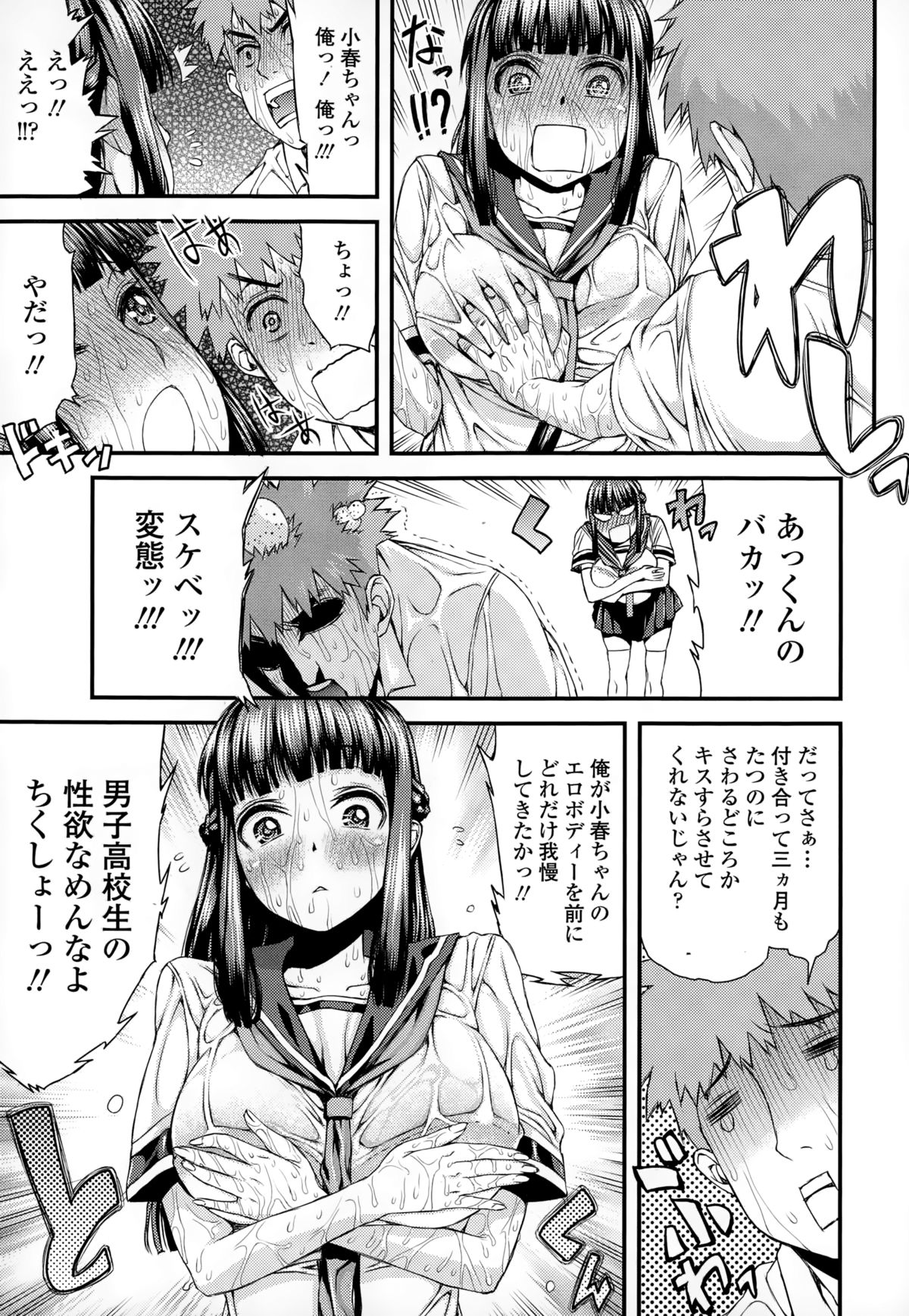 COMIC天魔 2015年1月号