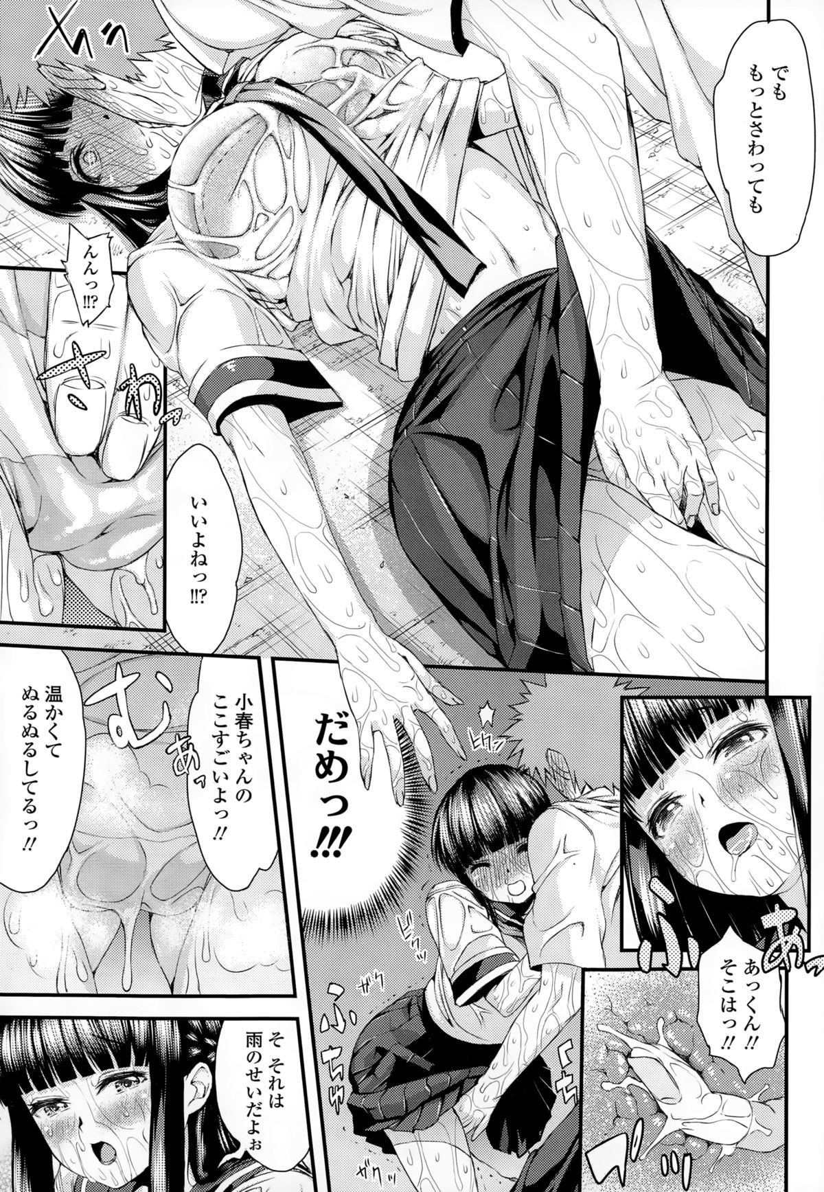COMIC天魔 2015年1月号