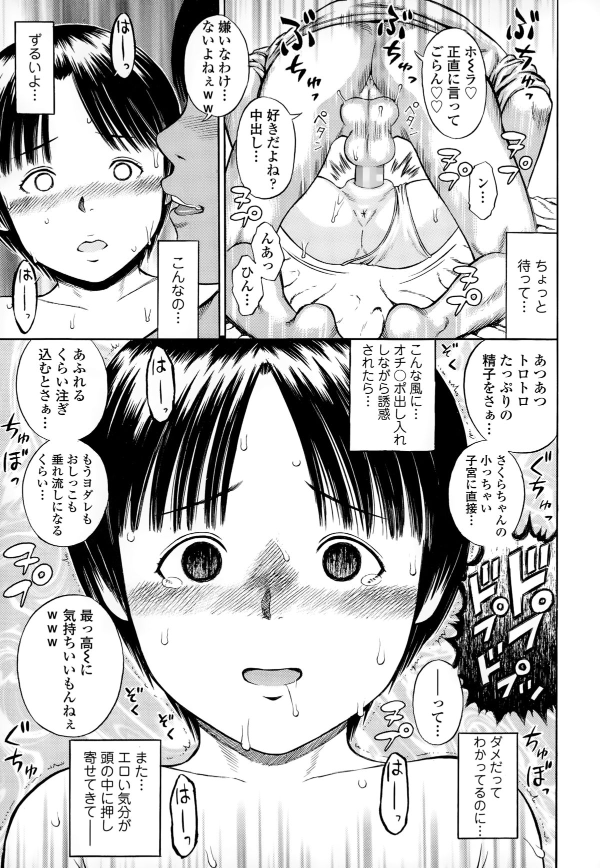 COMIC天魔 2015年1月号