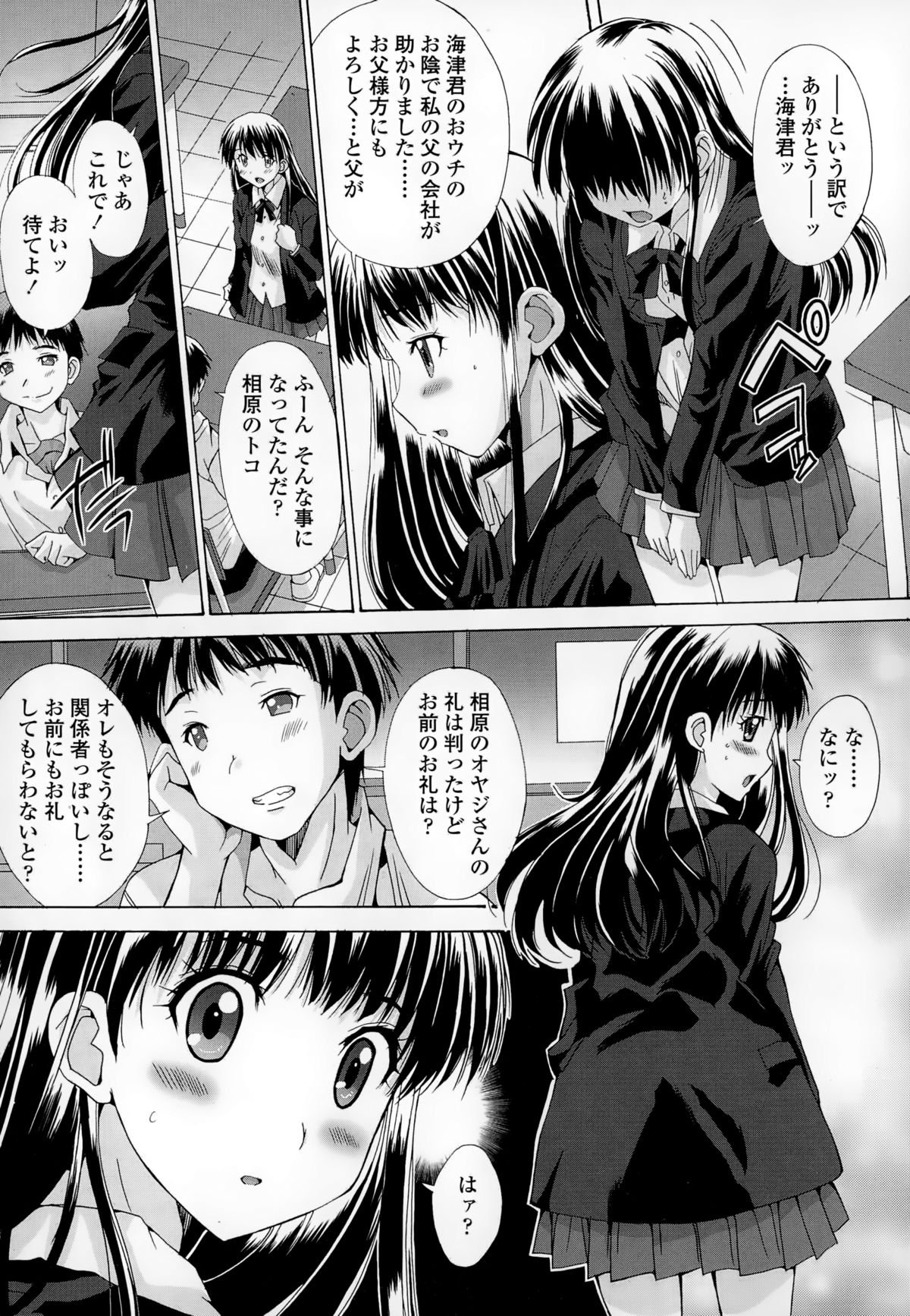 COMIC天魔 2015年1月号