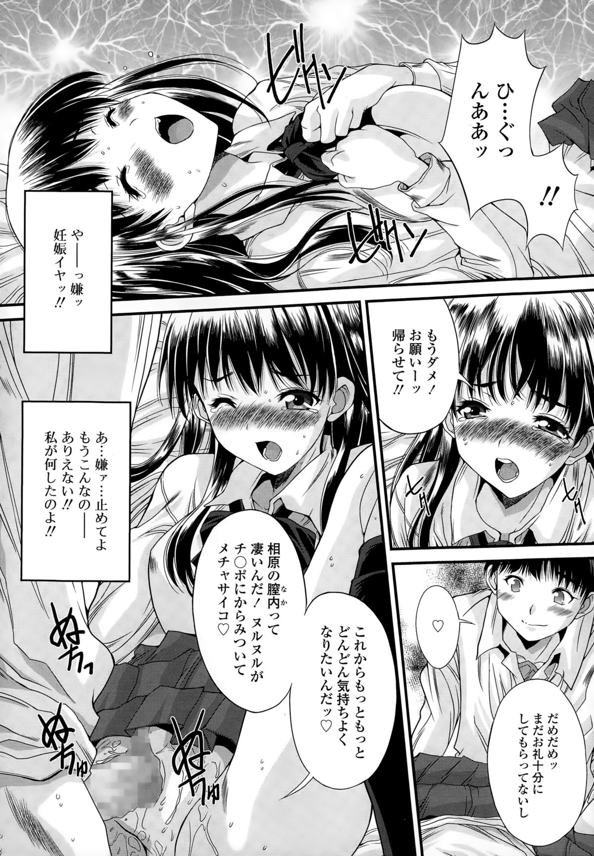 COMIC天魔 2015年1月号