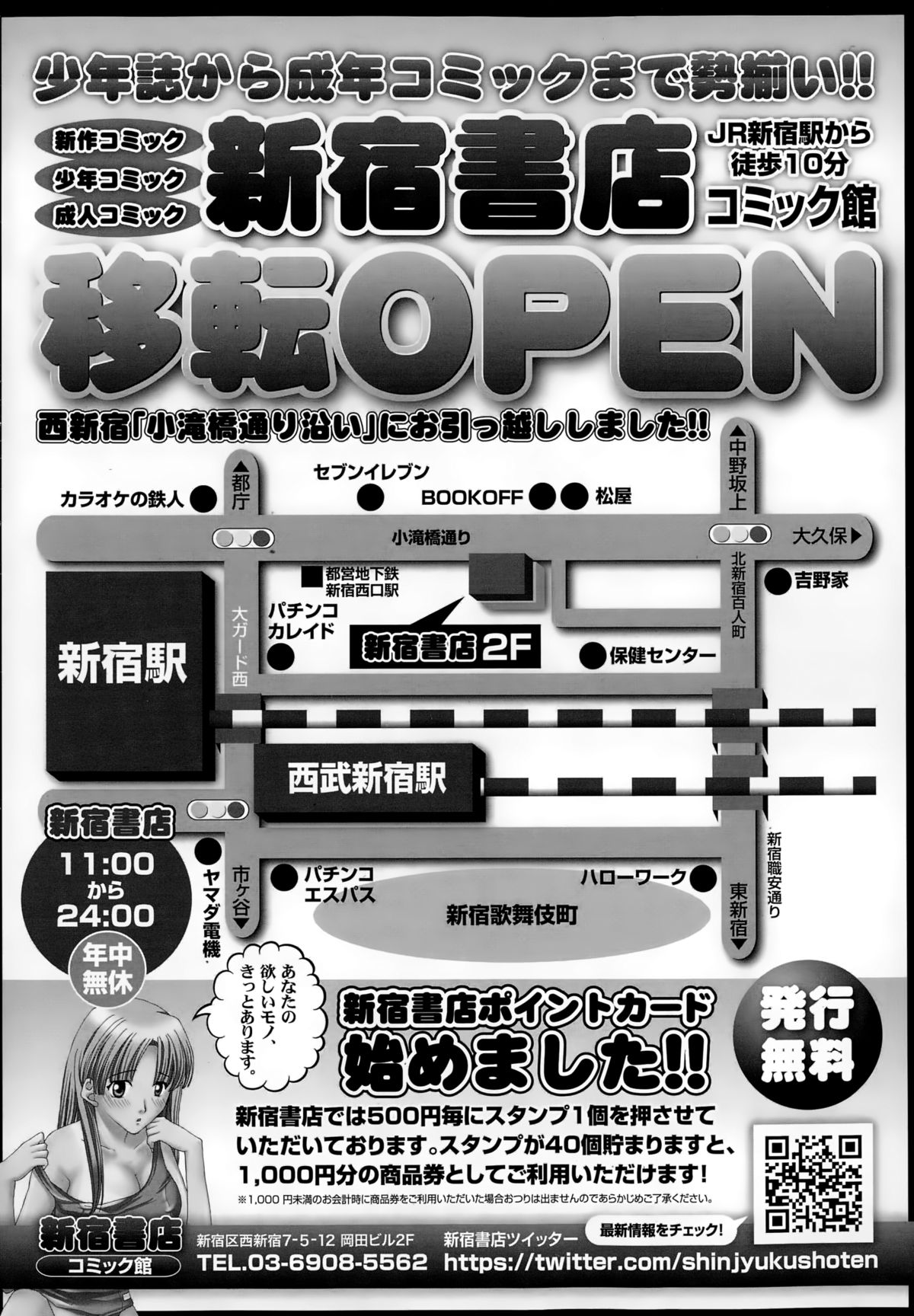 COMIC天魔 2015年1月号