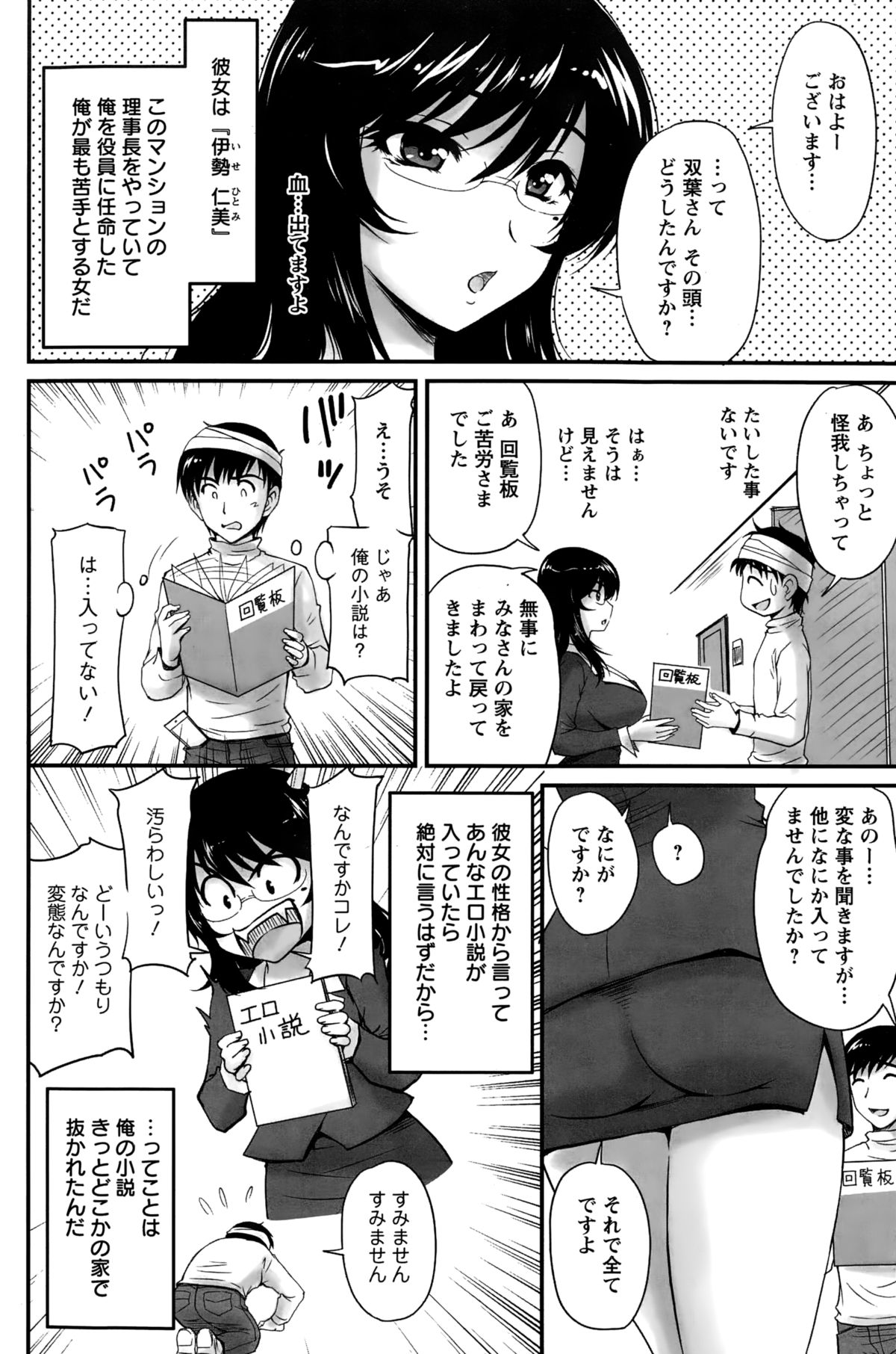 アクションピザッツスペシャル 2015年3月号