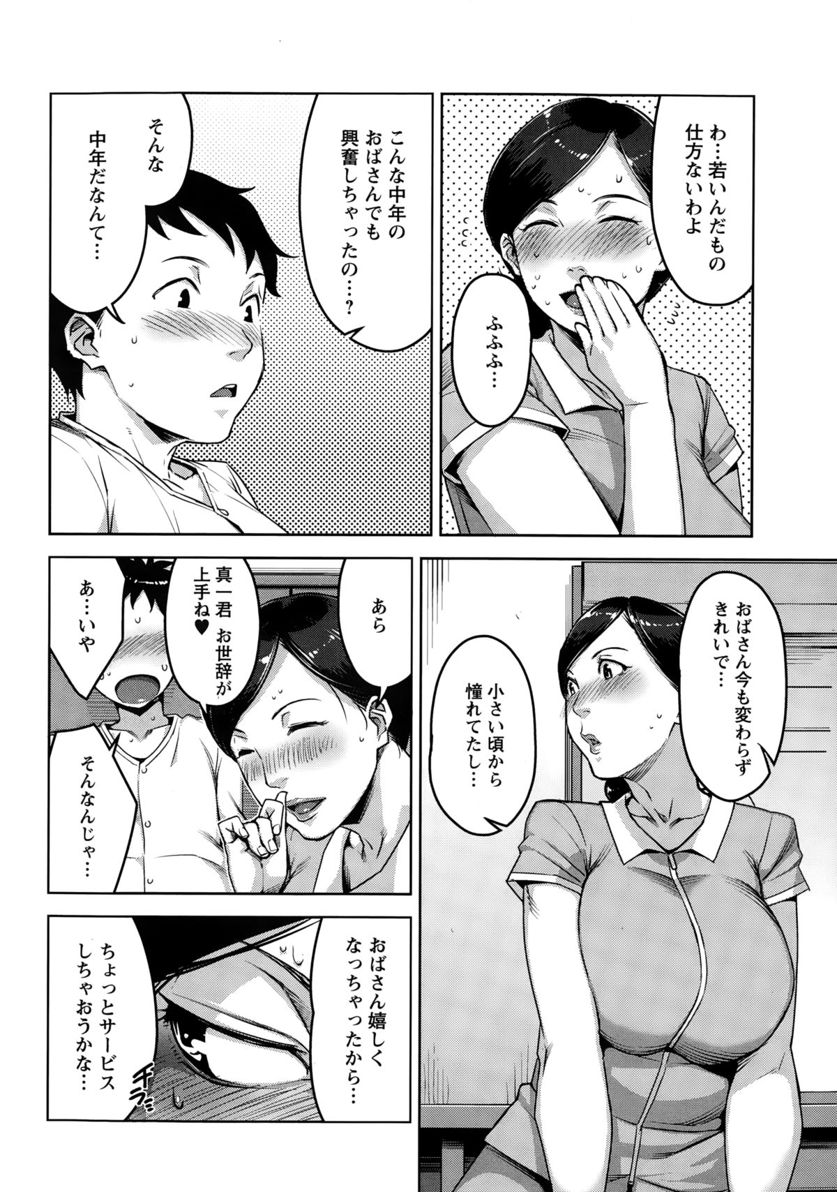 アクションピザッツスペシャル 2015年3月号