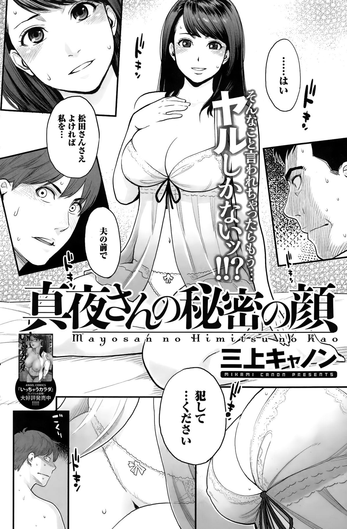 アクションピザッツスペシャル 2015年3月号