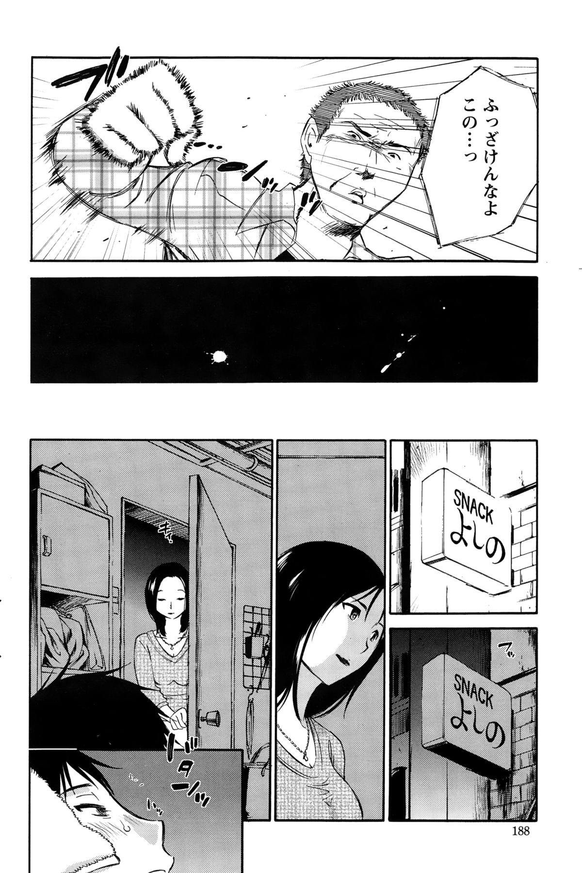 アクションピザッツスペシャル 2015年3月号