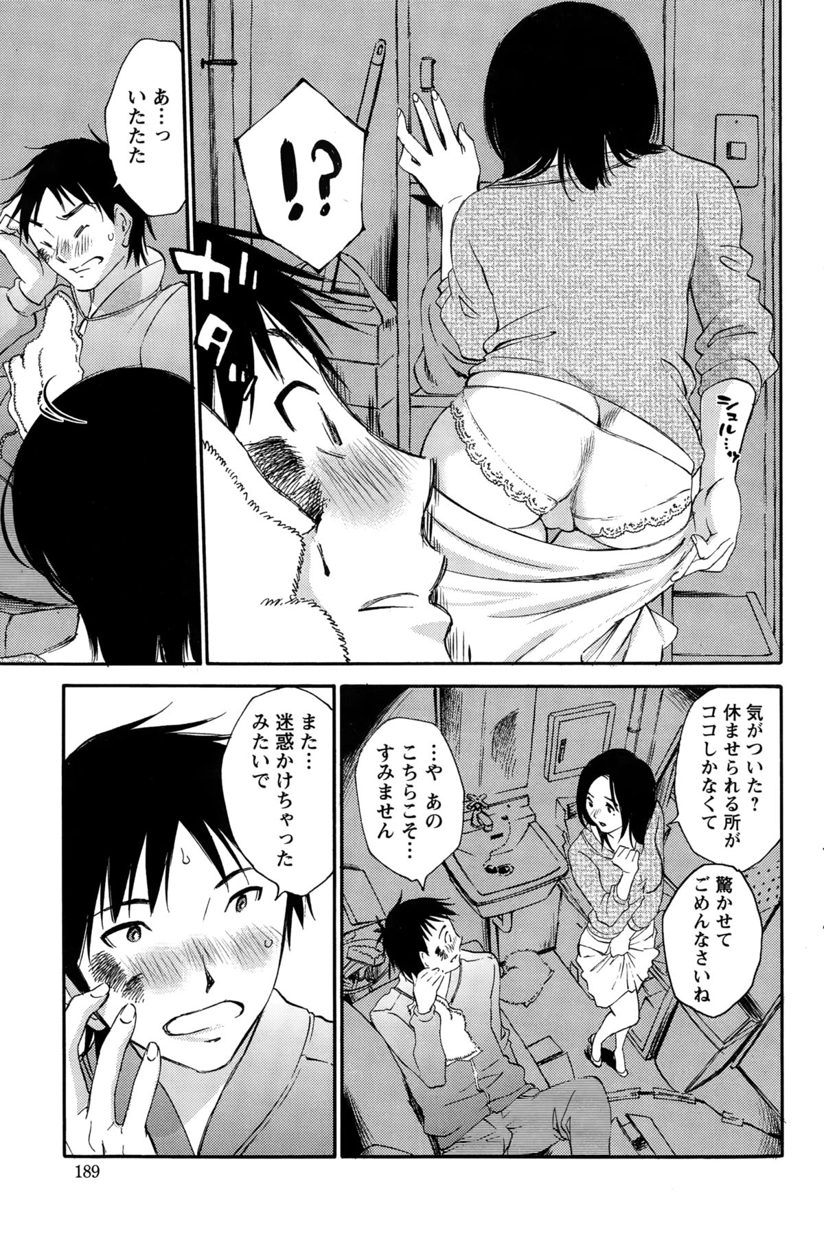 アクションピザッツスペシャル 2015年3月号