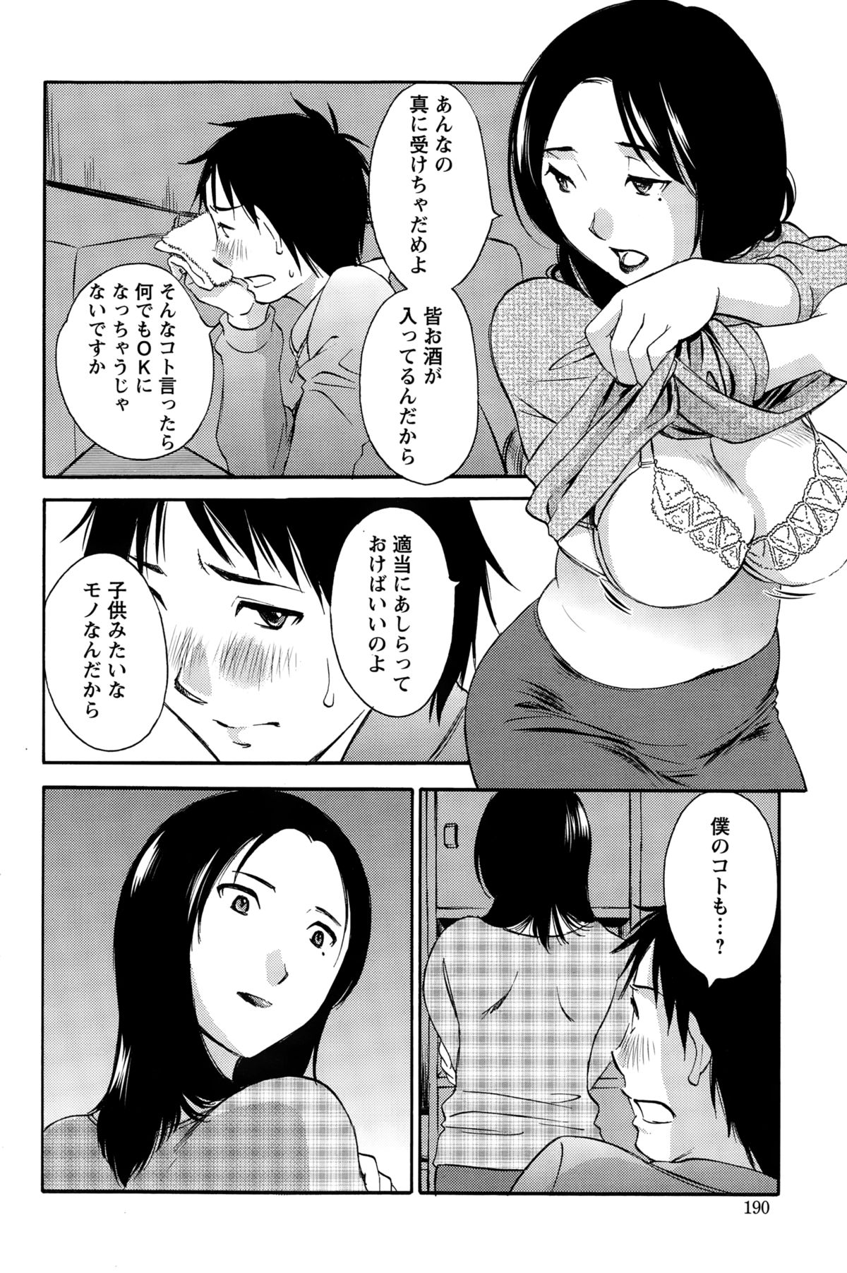 アクションピザッツスペシャル 2015年3月号