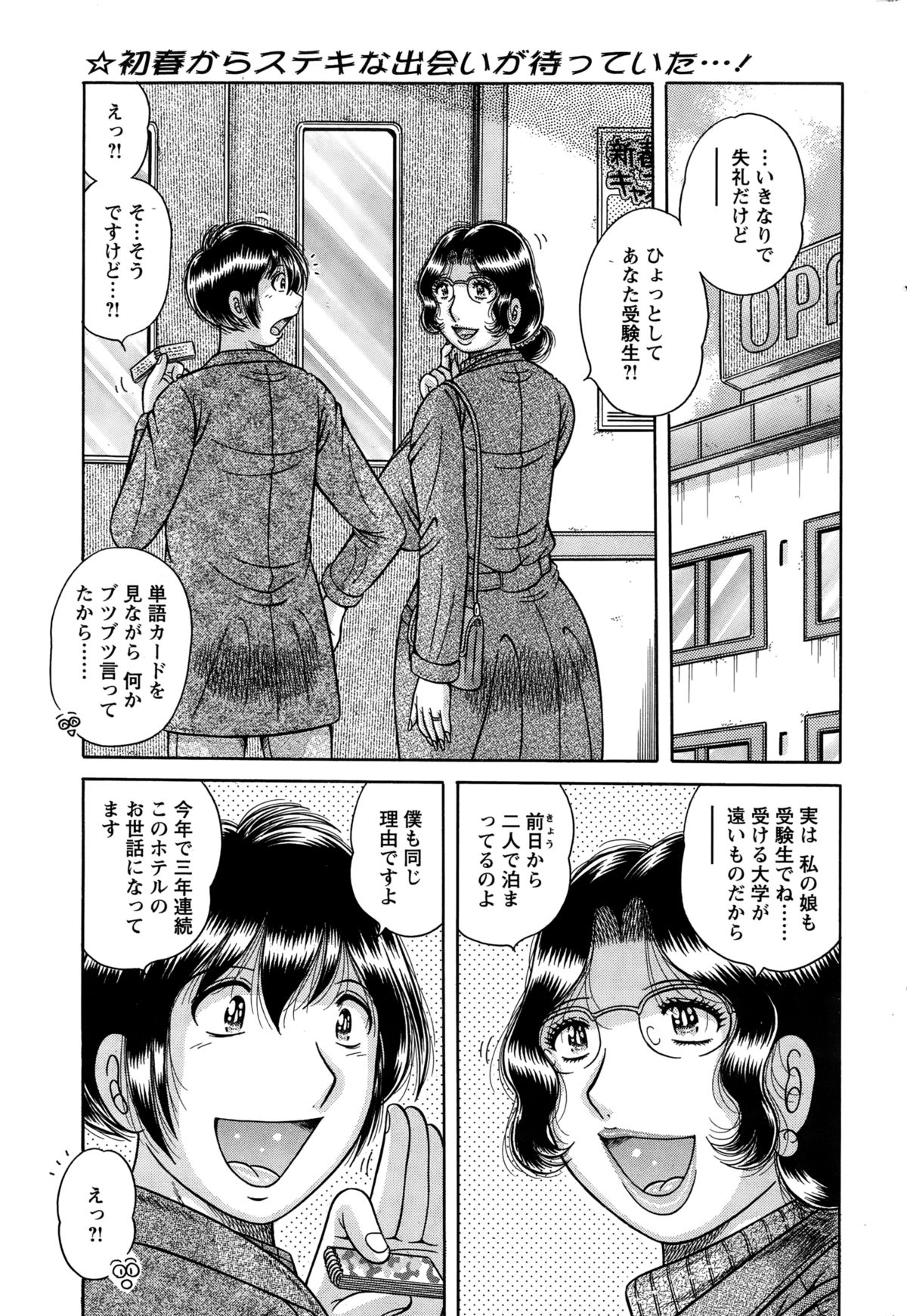アクションピザッツスペシャル 2015年3月号
