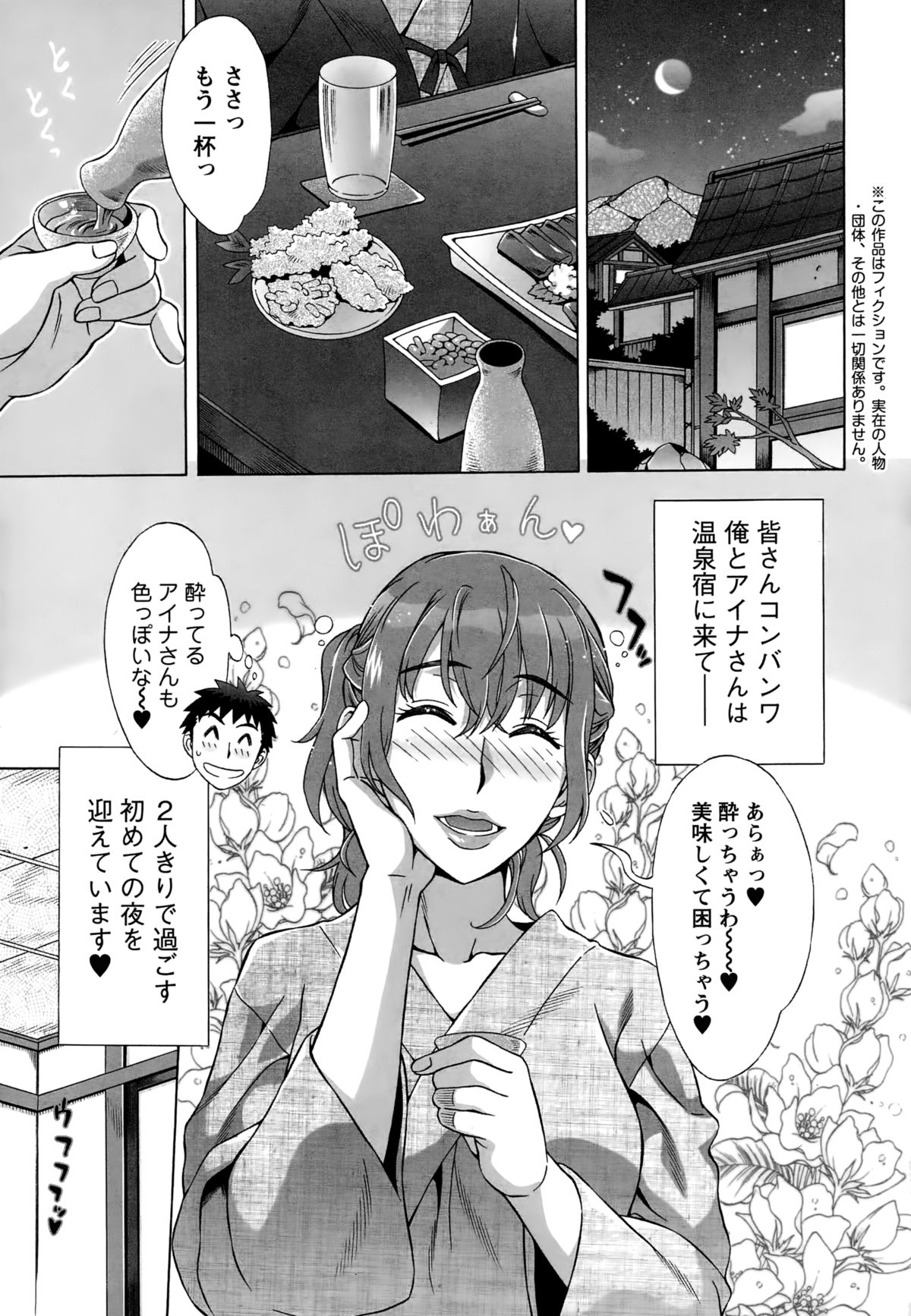 アクションピザッツスペシャル 2015年3月号