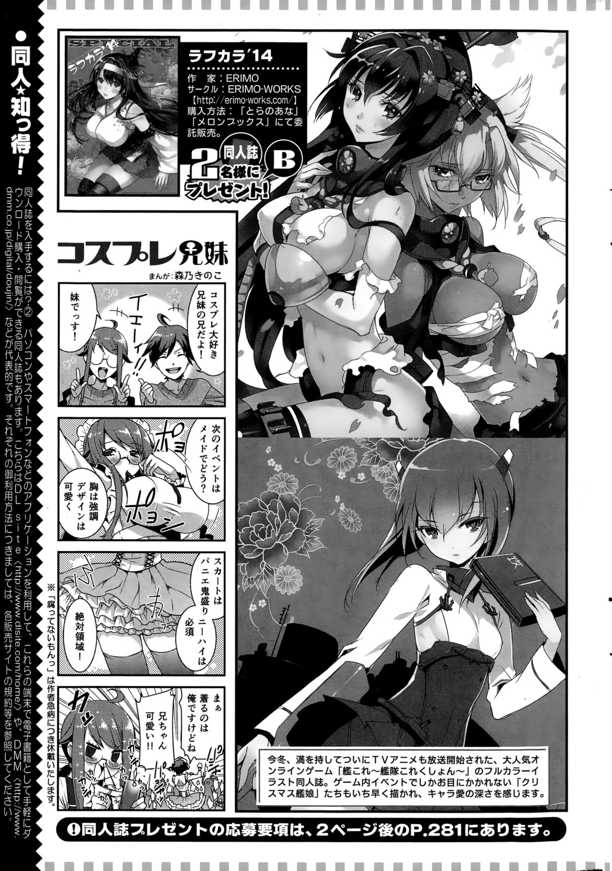 アクションピザッツスペシャル 2015年3月号