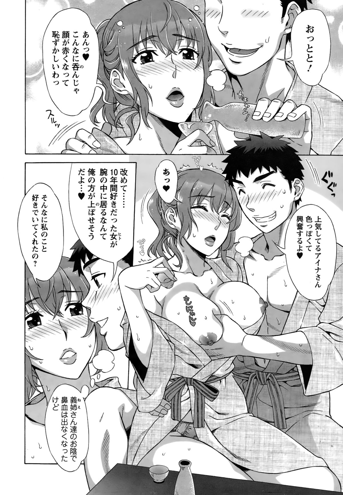 アクションピザッツスペシャル 2015年3月号