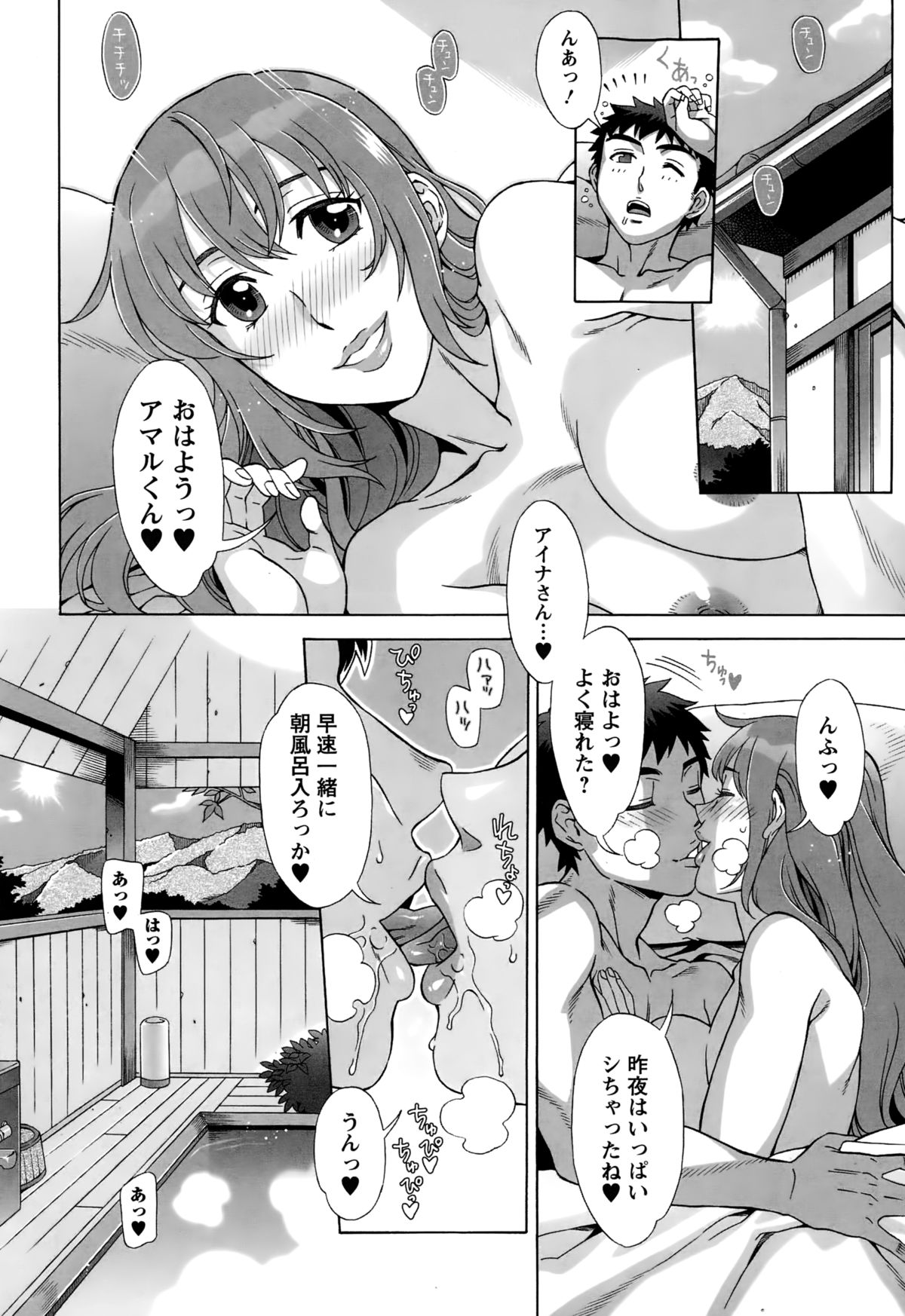 アクションピザッツスペシャル 2015年3月号