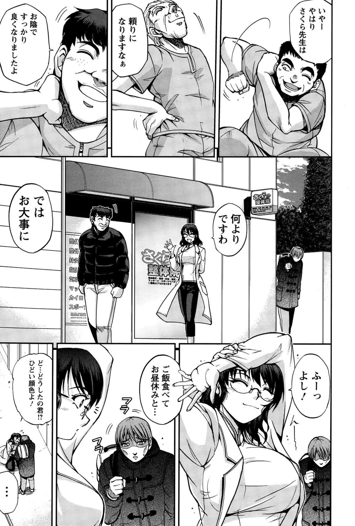 アクションピザッツスペシャル 2015年3月号