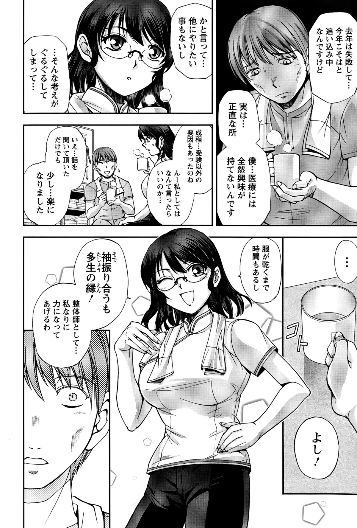 アクションピザッツスペシャル 2015年3月号