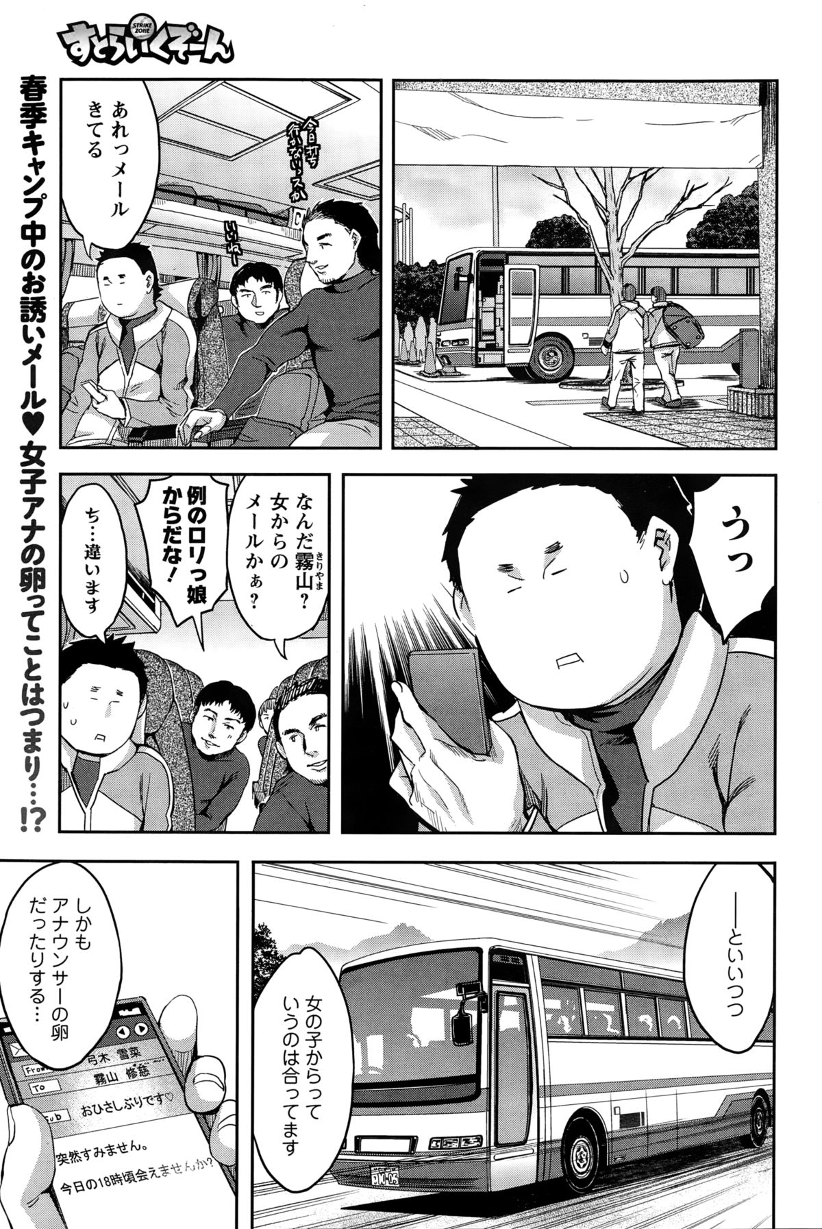 アクションピザッツスペシャル 2015年3月号