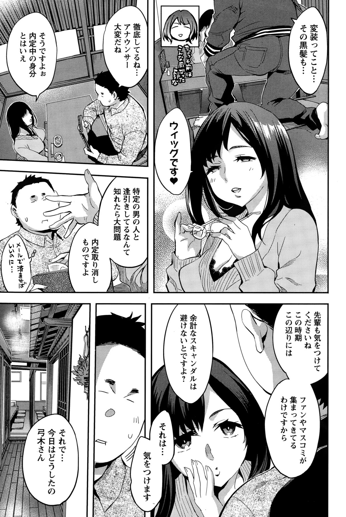 アクションピザッツスペシャル 2015年3月号