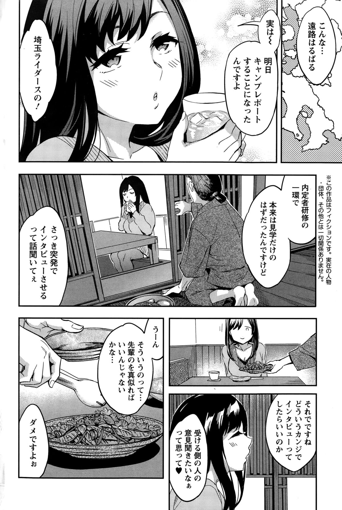 アクションピザッツスペシャル 2015年3月号