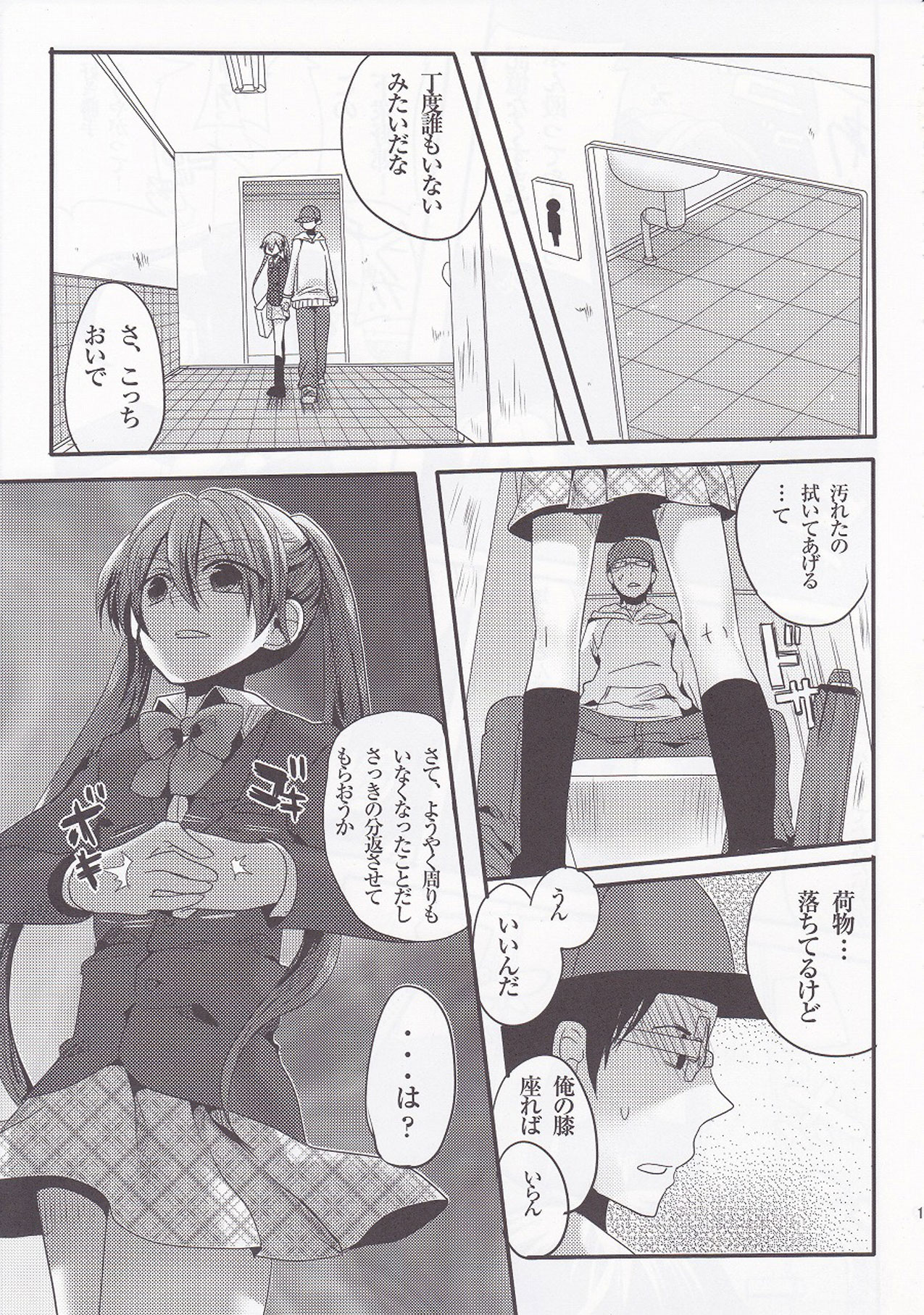 [DOUMOU (ドウモウ)] ウセロゲスヤロハッタオス!!