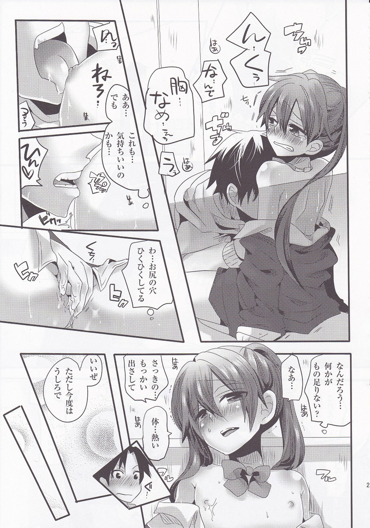 [DOUMOU (ドウモウ)] ウセロゲスヤロハッタオス!!