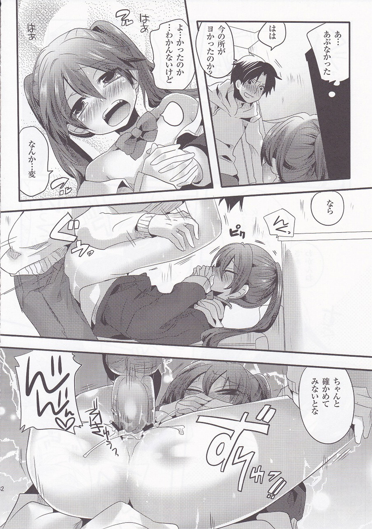 [DOUMOU (ドウモウ)] ウセロゲスヤロハッタオス!!