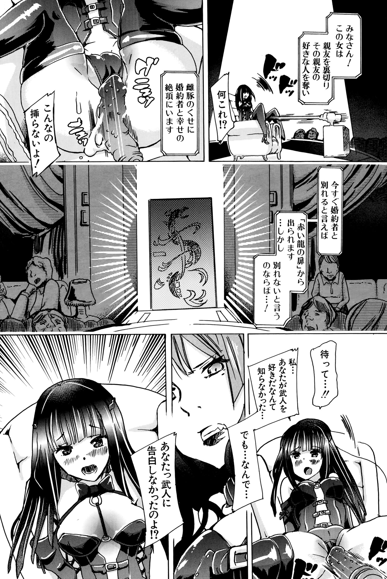 [チキコ] 獣姦☆人妻かすみ 第1-3話