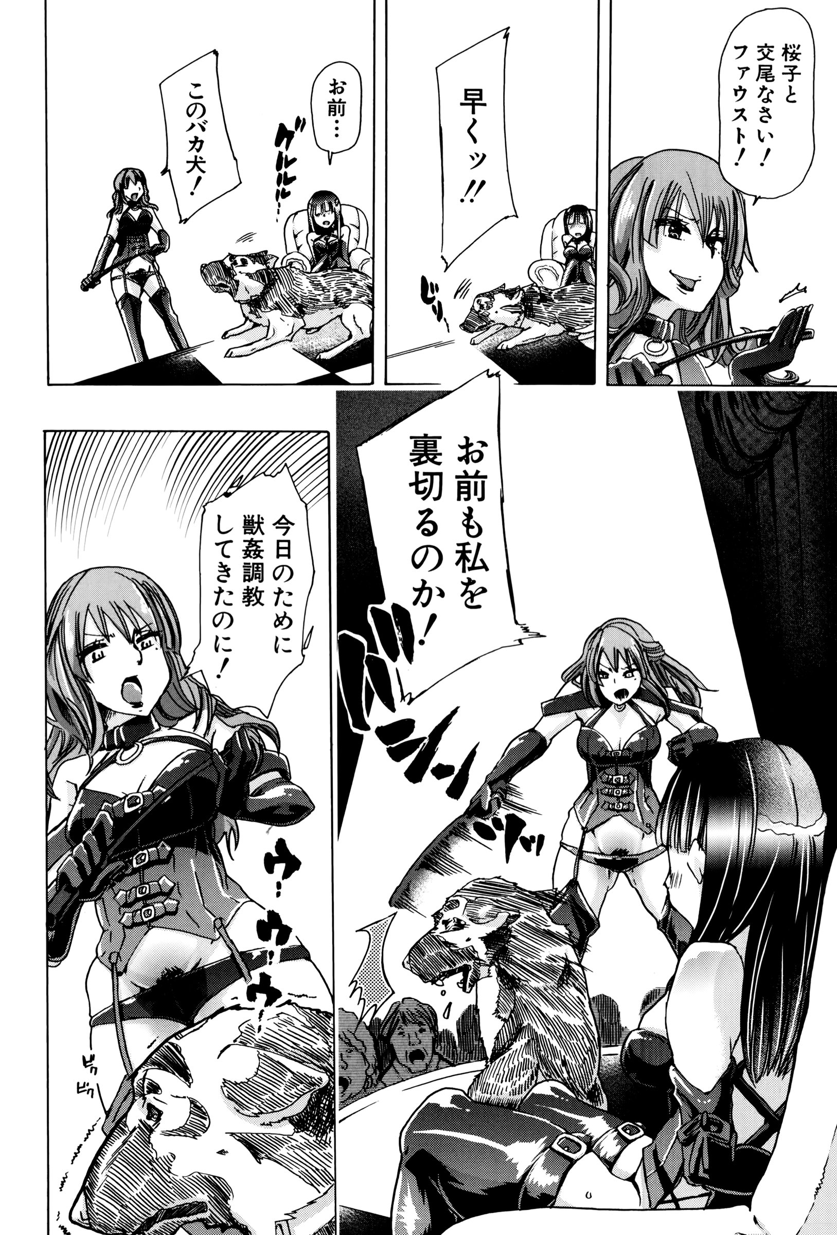 [チキコ] 獣姦☆人妻かすみ 第1-3話