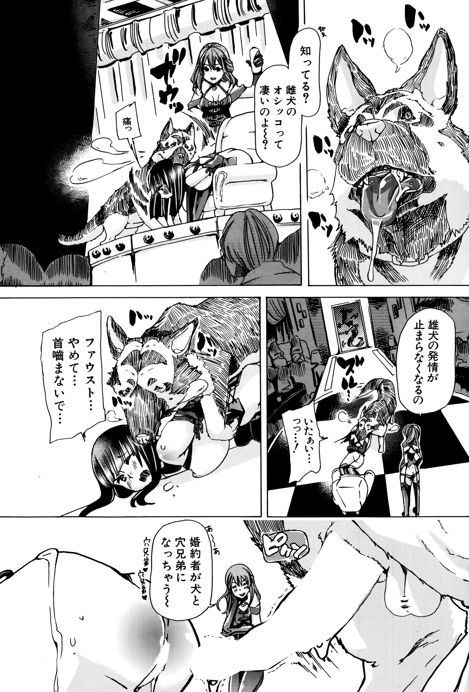 [チキコ] 獣姦☆人妻かすみ 第1-3話