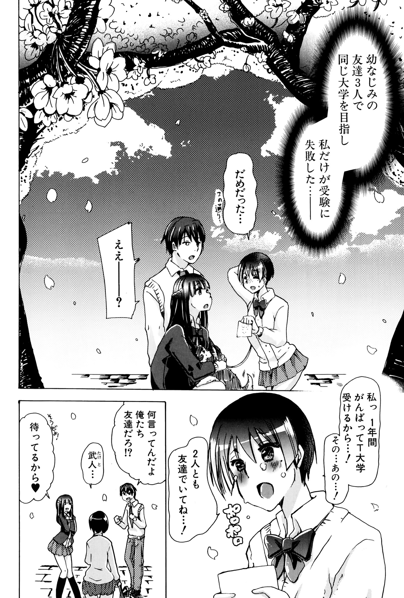 [チキコ] 獣姦☆人妻かすみ 第1-3話