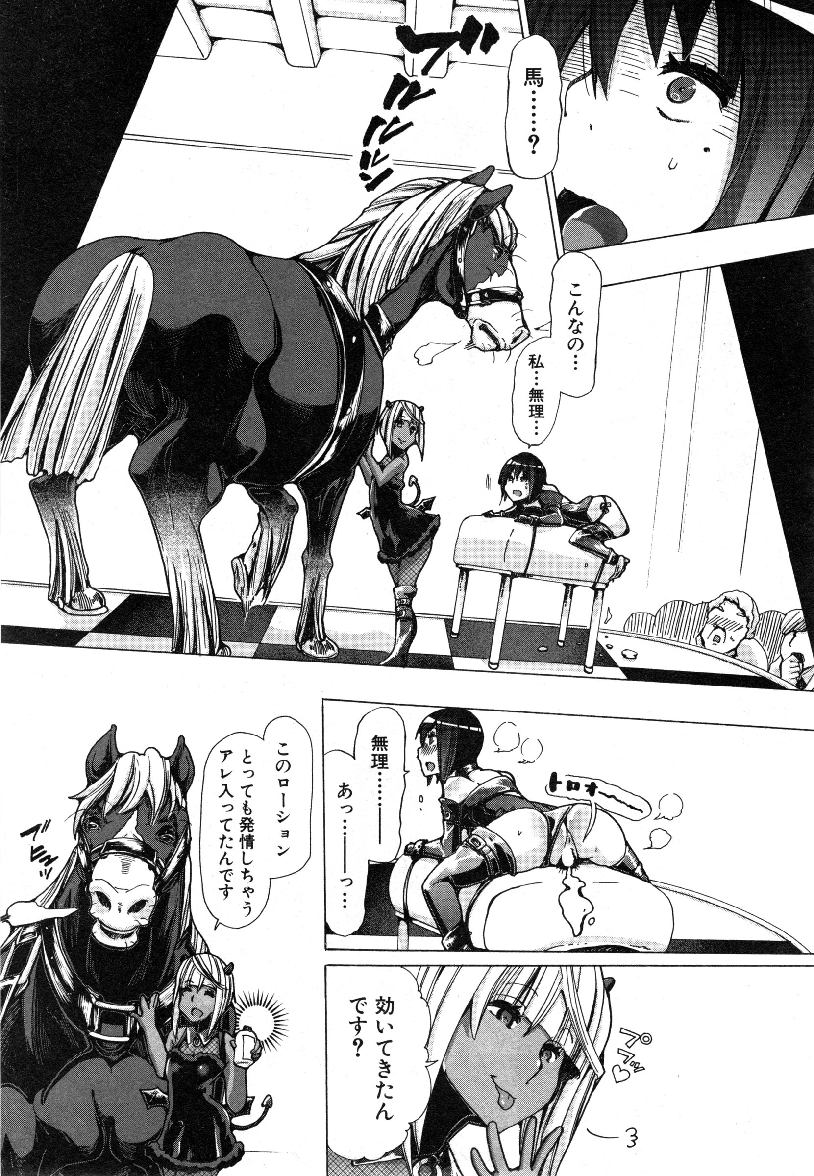 [チキコ] 獣姦☆人妻かすみ 第1-3話