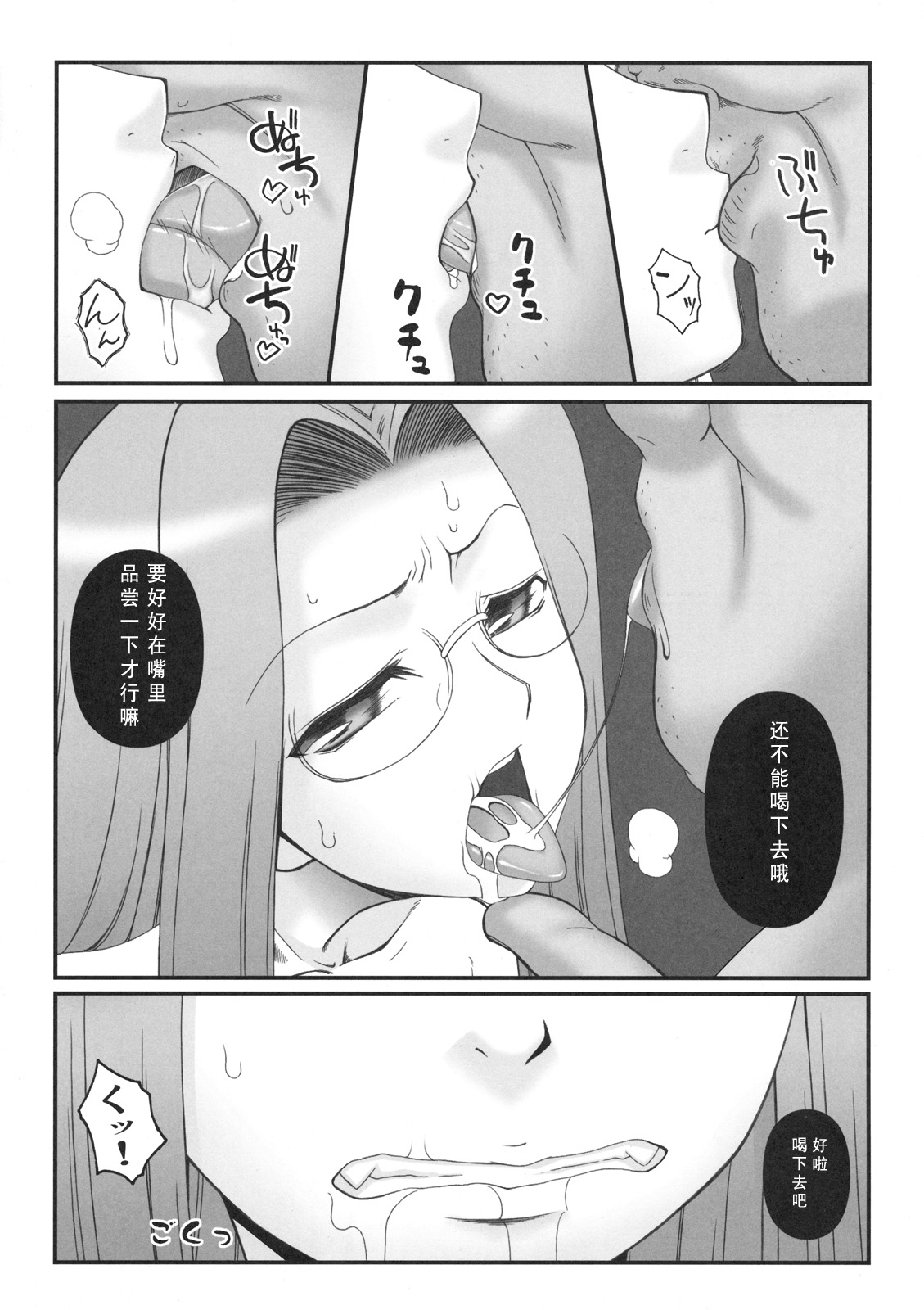 (C76) [我チ○コ書房 (こばん)] 寝取ラレタ姫騎兵 (Fate/stay night) [中国翻訳]