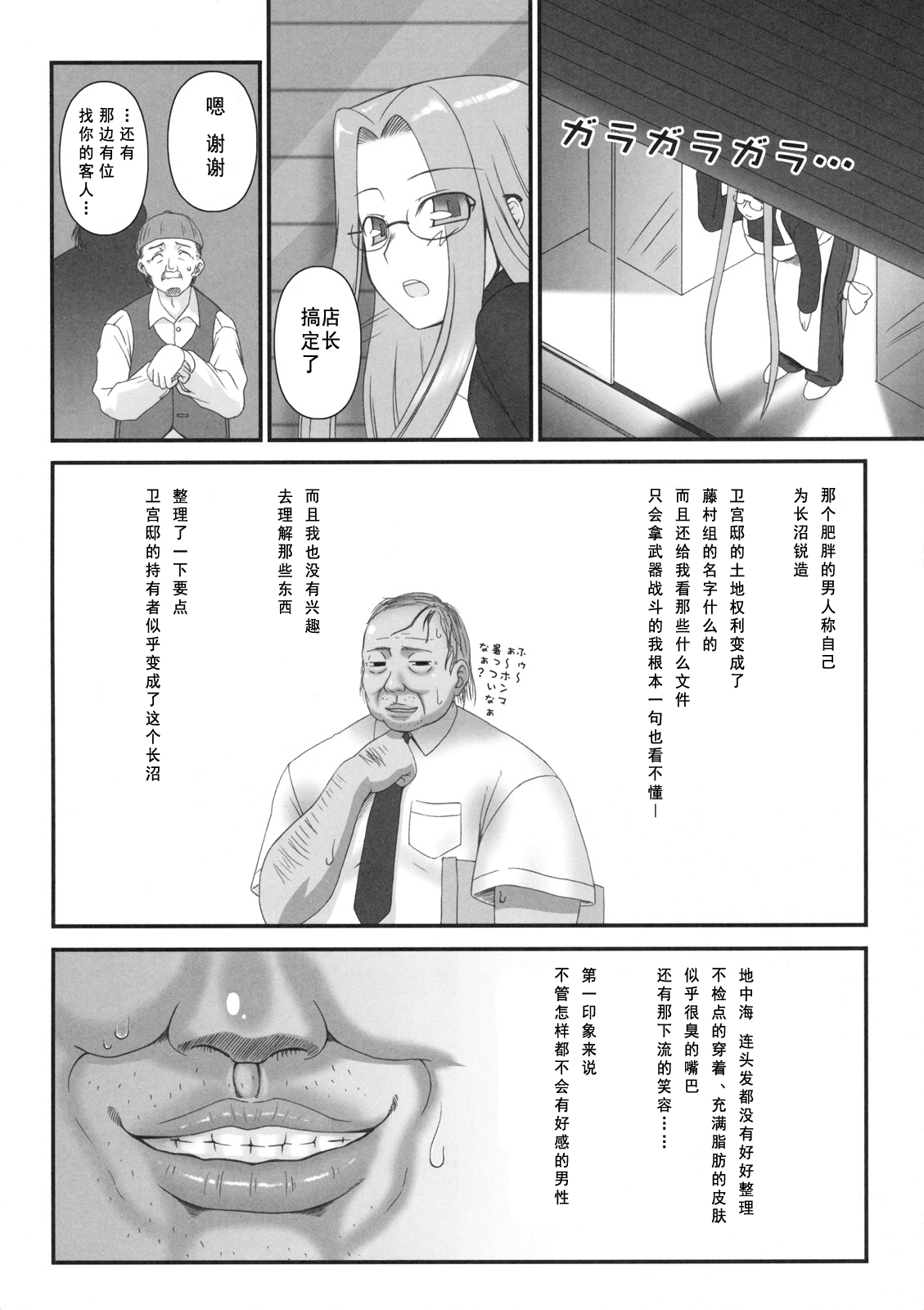 (C76) [我チ○コ書房 (こばん)] 寝取ラレタ姫騎兵 (Fate/stay night) [中国翻訳]