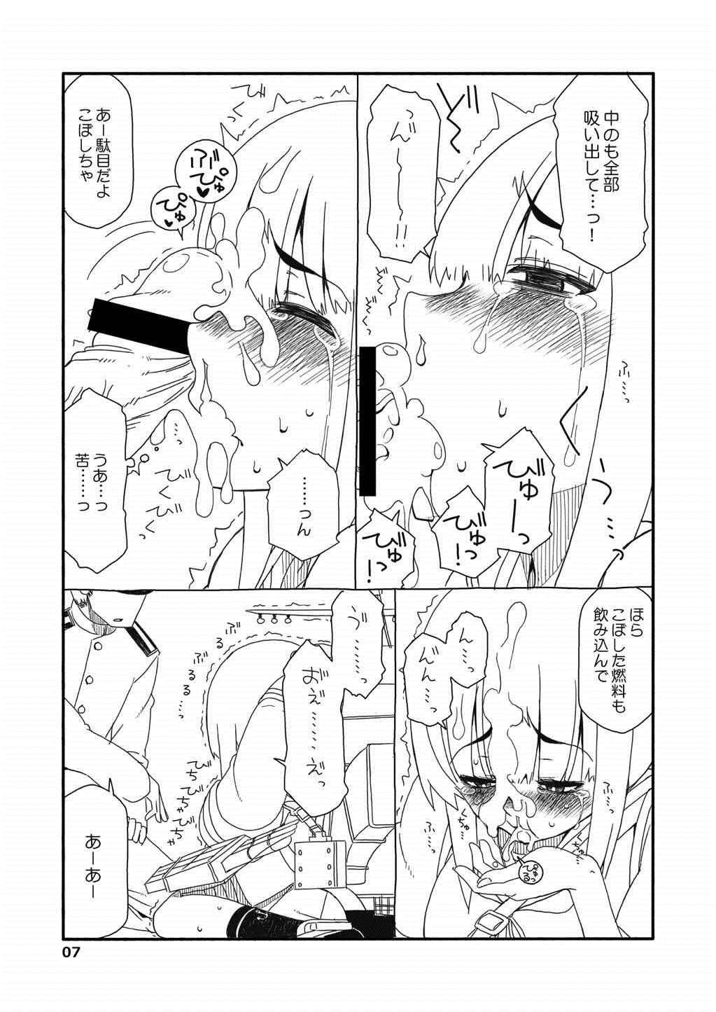 [さんだいよっきゅう (七座菜々音)] 吹雪ちゃんが女になるまで改 (艦隊これくしょん -艦これ-) [2015年2月14日]