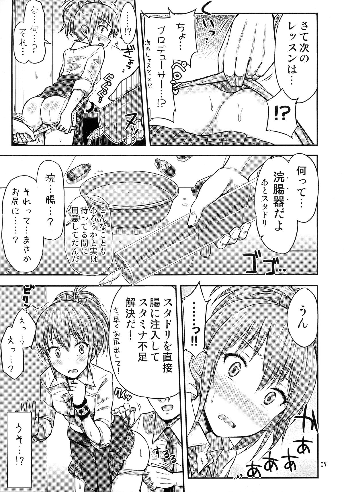 (C87) [「つ」がみっつ。 (つっつ)] おしおきっ!?かりすまぎゃる☆ (アイドルマスター シンデレラガールズ)