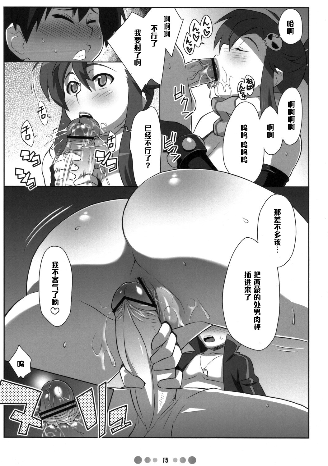 [TETRODOTOXIN (偽くろさき)] 美少女スナイパーヨーコさんのハンティング日記 (天元突破グレンラガン) [中国翻訳]