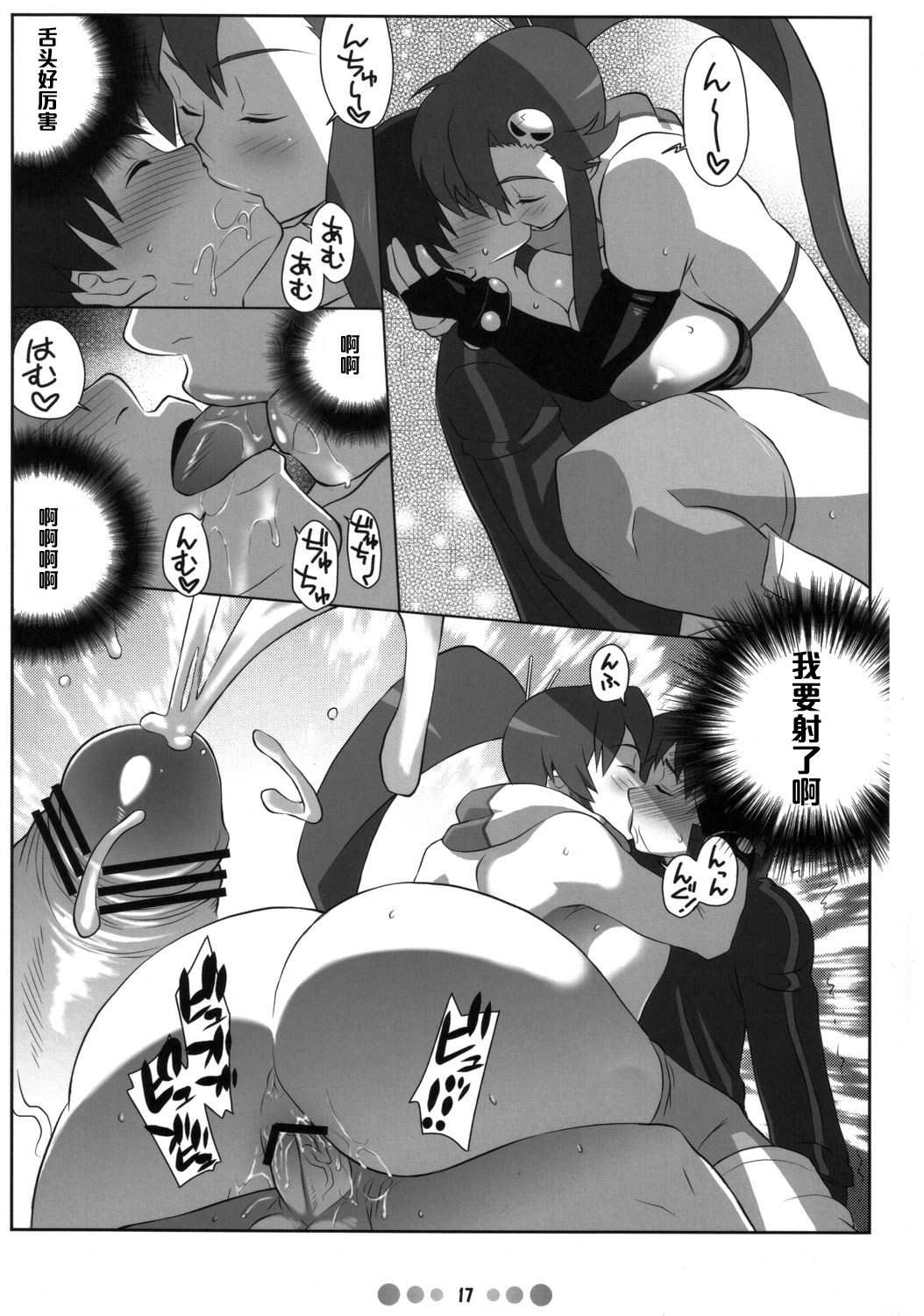 [TETRODOTOXIN (偽くろさき)] 美少女スナイパーヨーコさんのハンティング日記 (天元突破グレンラガン) [中国翻訳]