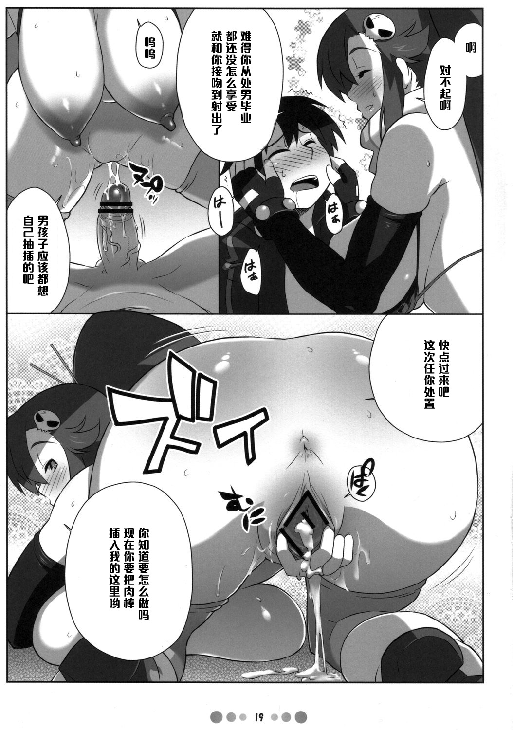 [TETRODOTOXIN (偽くろさき)] 美少女スナイパーヨーコさんのハンティング日記 (天元突破グレンラガン) [中国翻訳]