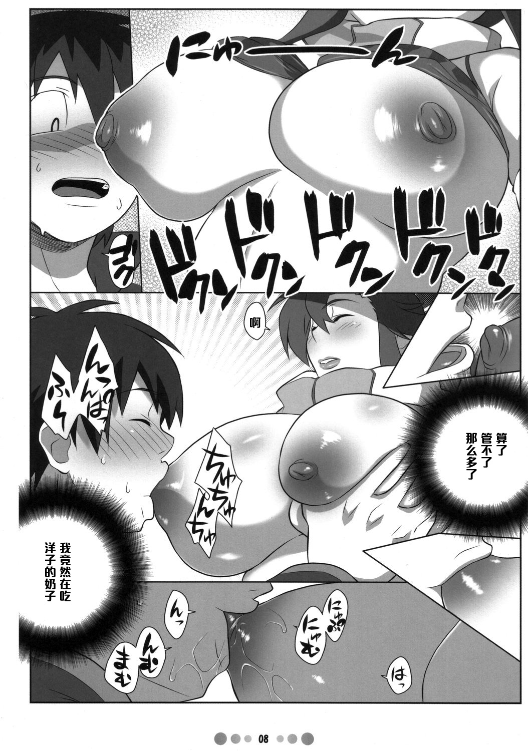 [TETRODOTOXIN (偽くろさき)] 美少女スナイパーヨーコさんのハンティング日記 (天元突破グレンラガン) [中国翻訳]
